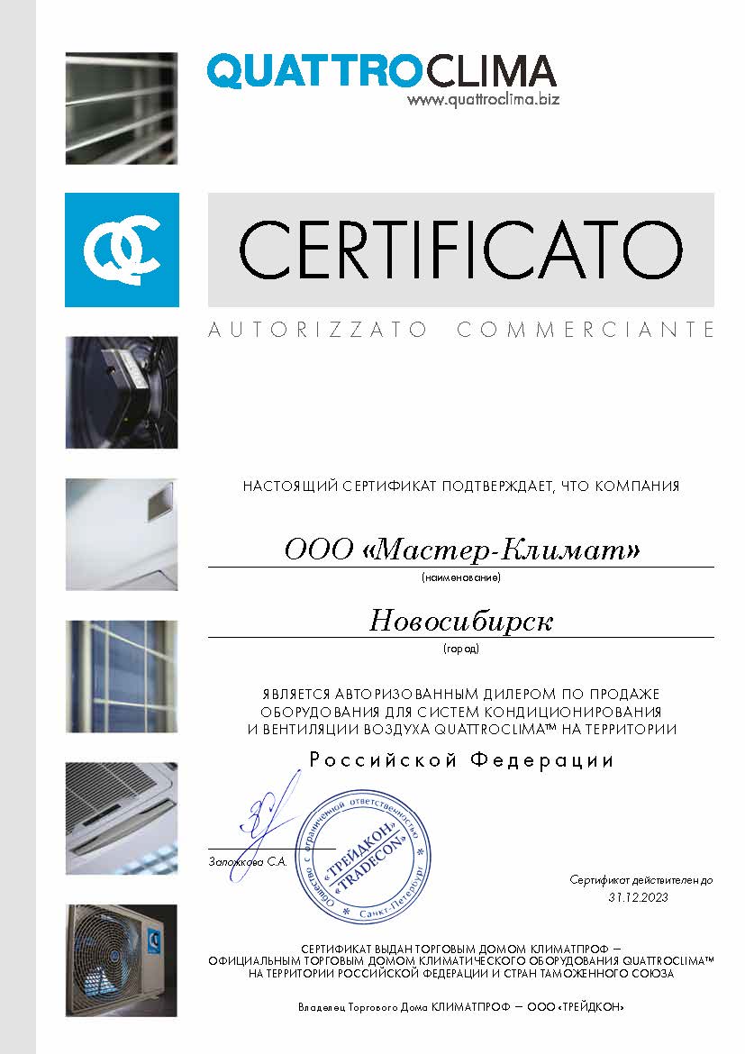 Канальный кондиционер Quattroclima QV-I18DG1 / QN-I18UG1