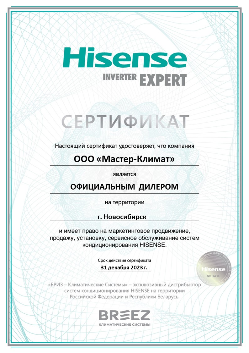 Колонная сплит-система HISENSE HEAVY CLASSIC AUF-24ER4SCPA / AUW-24H4SB