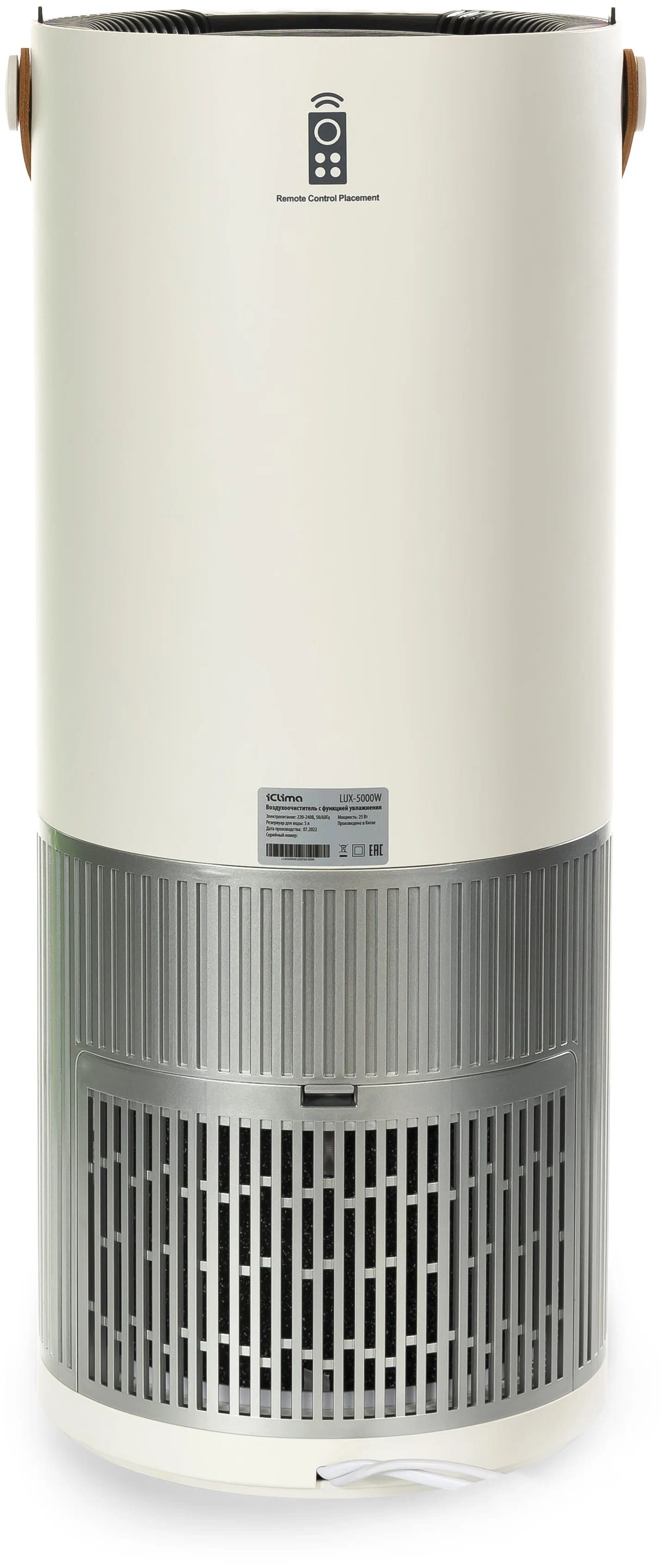 Климатический комплекс iClima LUX-5000W
