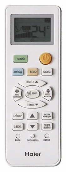 Сплит-система Haier QUANTUM Inverter AS20HQJ1HRA-W / 1U20HQJ1FRA