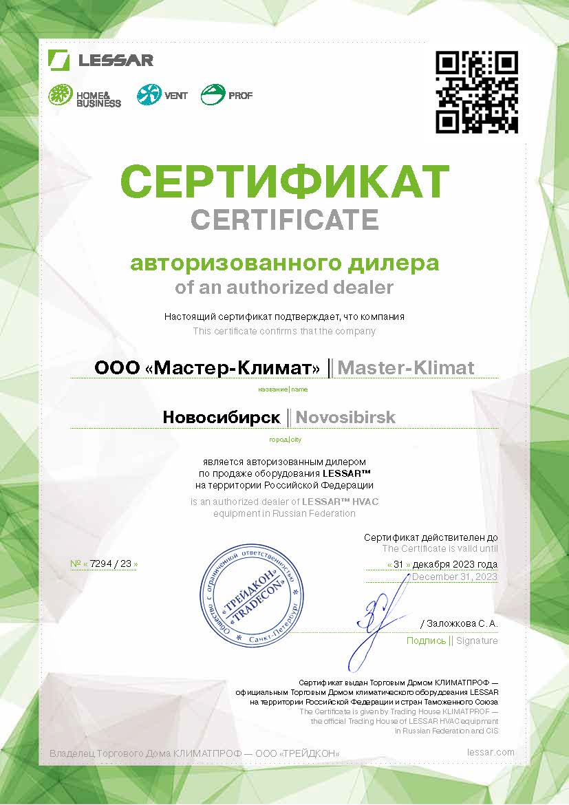 Колонная сплит-система Lessar ECO ENERGY LS-H24SKA2A / LU-H24SKA2A