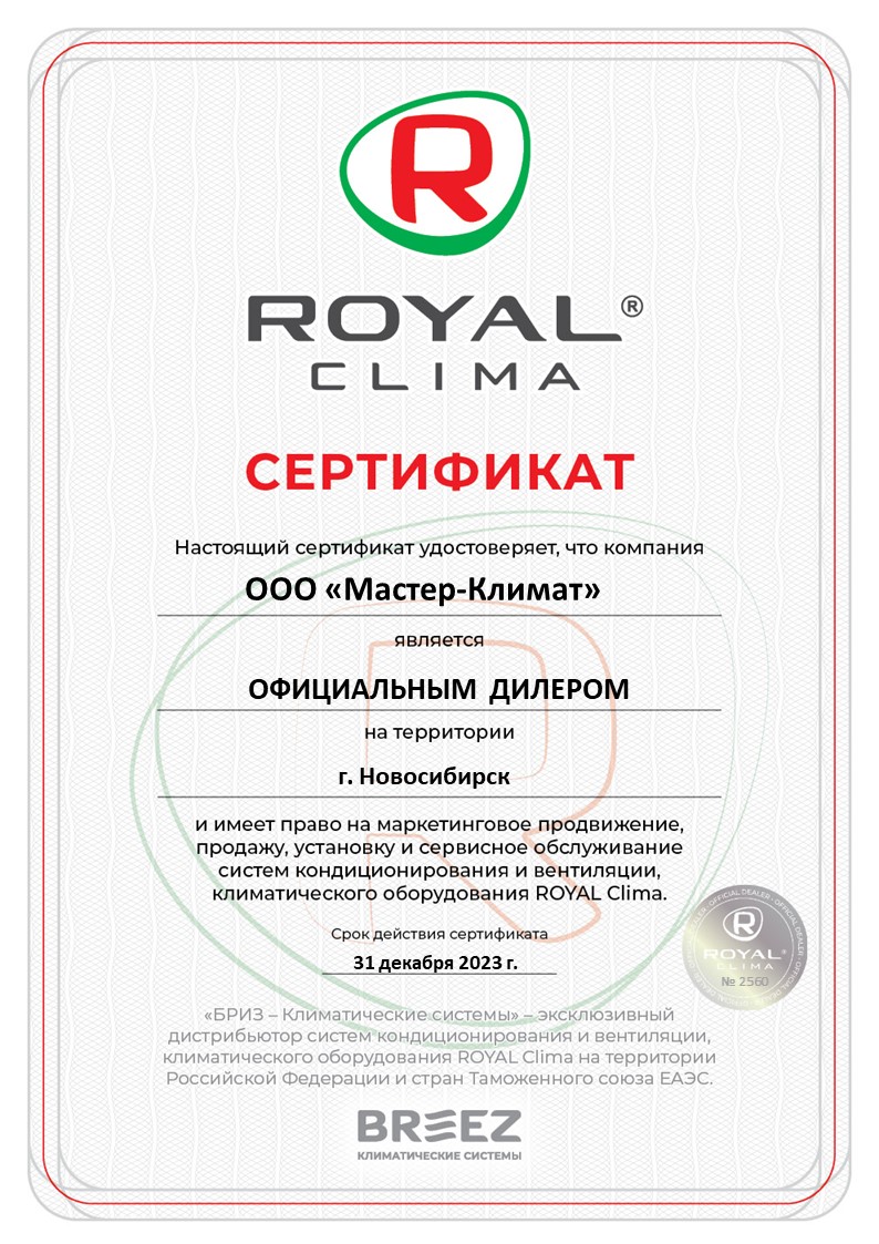 Мобильный кондиционер Royal Clima TESORO RM-TS17CH-E